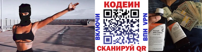 Кодеин Purple Drank маркетплейс как зайти Подпорожье даркнет сайт