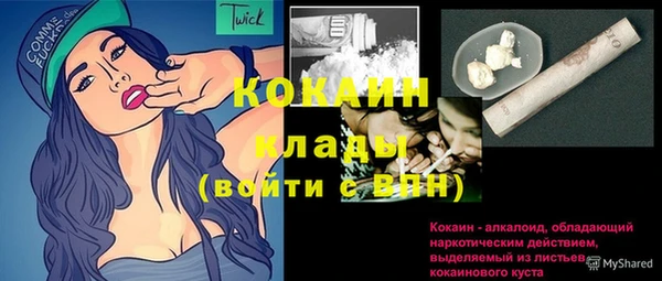 кокаин Михайловск