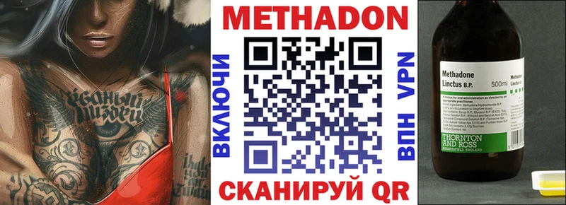 мега маркетплейс  наркошоп  Подпорожье  Метадон methadone 